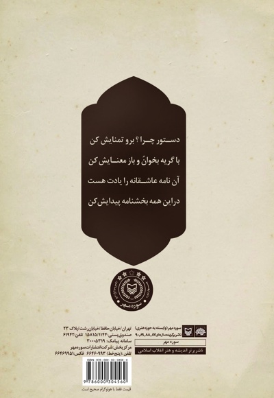 درباره تو